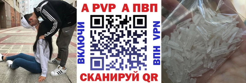 Альфа ПВП VHQ  Лаишево 