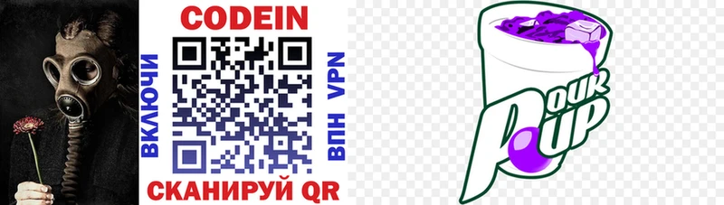 Кодеин напиток Lean (лин)  купить закладку  Лаишево 