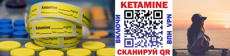 где найти наркотики  Лаишево  гидра как войти  КЕТАМИН VHQ 