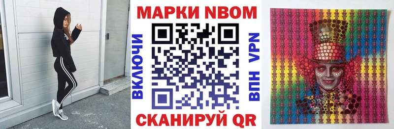 Марки NBOMe 1,8мг  купить наркотики цена  Лаишево 